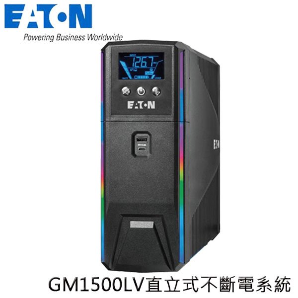 【MR3C】含稅 EATON 飛瑞 GM1500LV Gamer 電競級 1500VA 在線互動式不斷電系統 UPS
