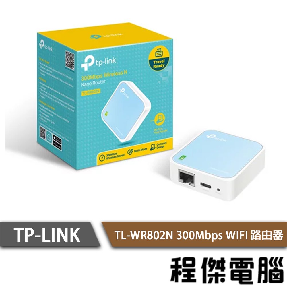 【TP-LINK】 TL-WR802N 300Mbps WIFI 路由器 實體店家『高雄程傑電腦』