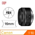 CANON RF 16mm F2.8 STM 平行輸入