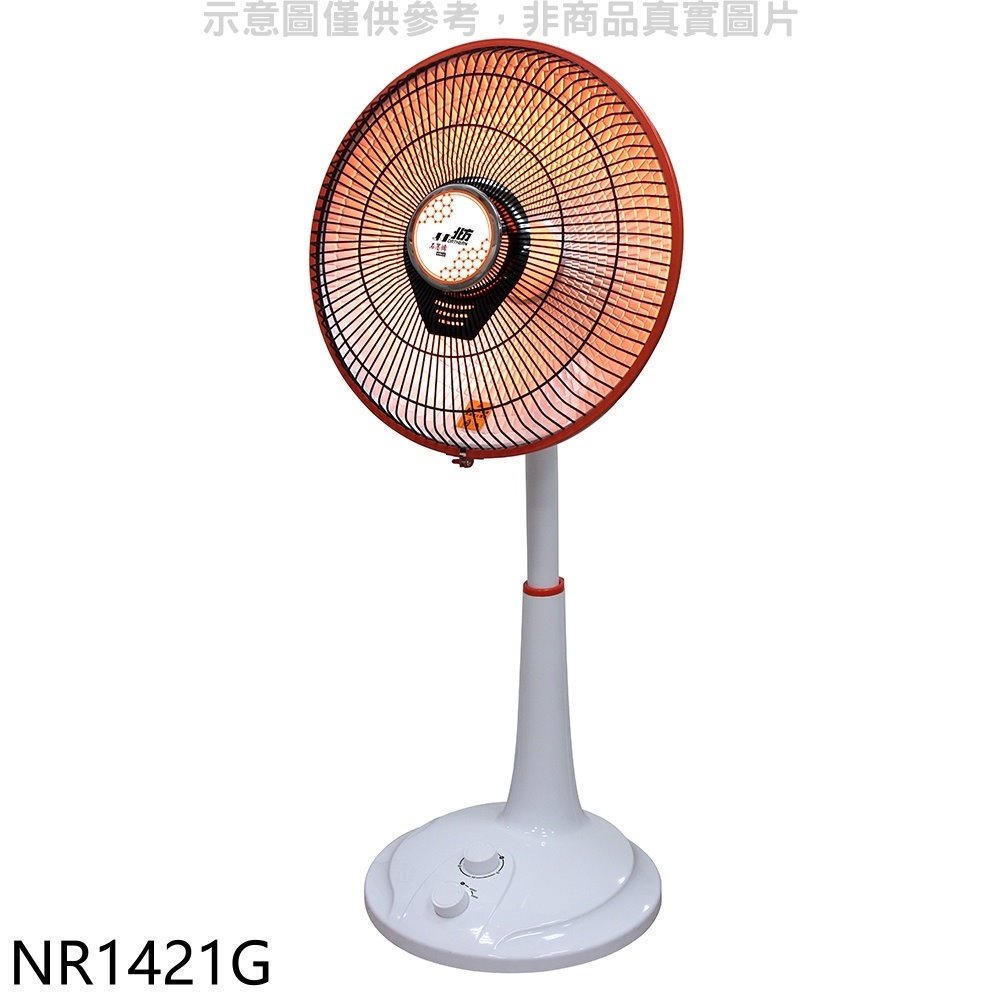 《可議價》北方【NR1421G】14吋石墨烯碳素電暖器