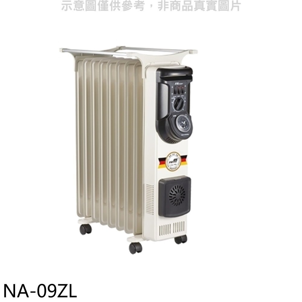 《可議價》北方【NA-09ZL】葉片式恆溫9葉片電暖器