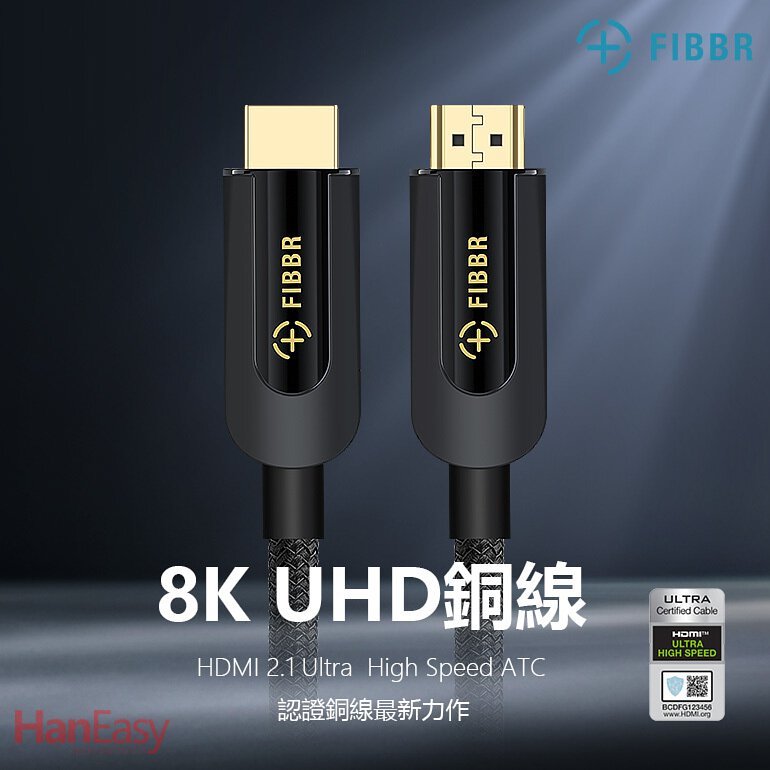 FIBBR 8K HDMI 2.1銅線(3m)