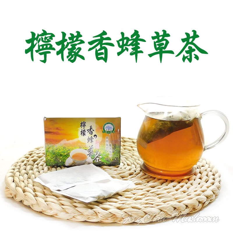 檸檬香蜂草茶(10包/盒)【大雪山農場】，買四盒送香菇酥(90公克)一包。