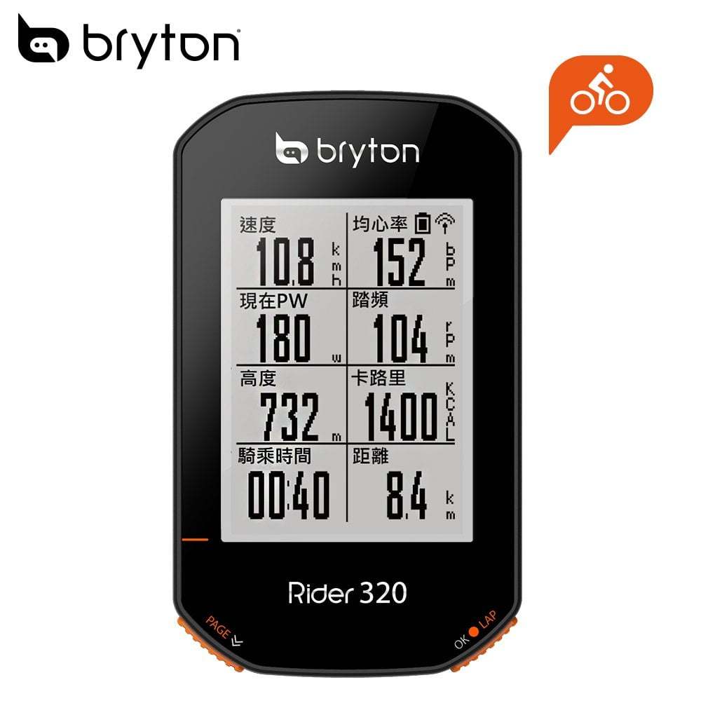 Bryton Rider 320T GPS自行車智慧訓練記錄器(含踏頻感測器 & 智慧心跳帶監控組)