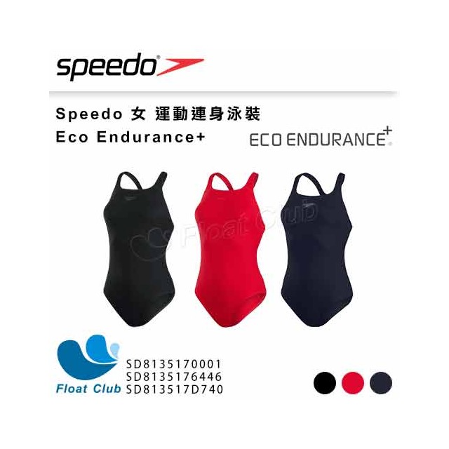 【SPEEDO】女 運動連身泳裝 Eco Endurance+ 黑/紅/海軍藍 抗氯 耐磨 SD813517 原價1880元