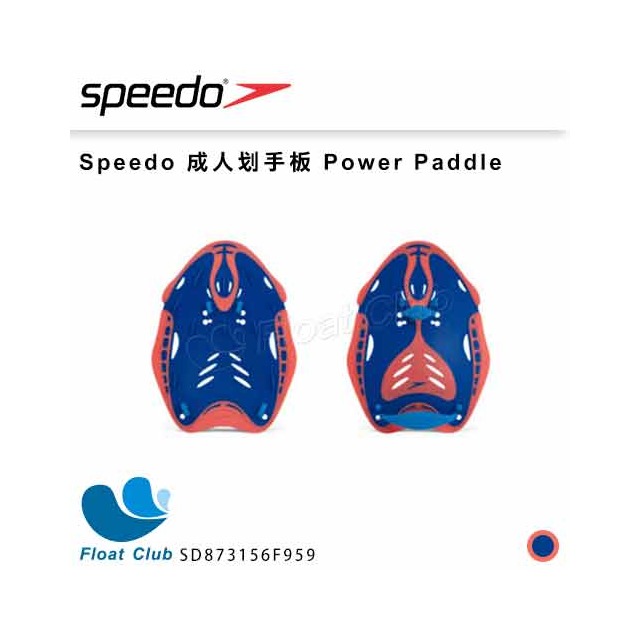 【SPEEDO】成人划手板 Power Paddle 藍/紅 SD873156F959
