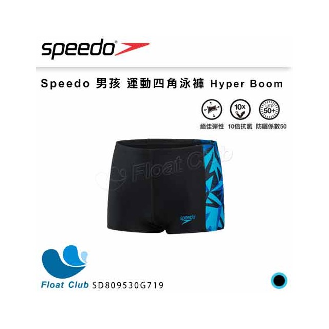 【SPEEDO】男孩 運動四角泳褲 Hyper Boom 黑/火焰藍 SD809530G719