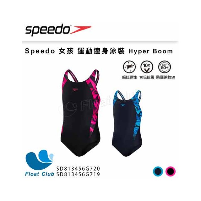 【SPEEDO】女孩 運動連身泳裝Hyper Boom 海軍藍/藍 SD813456G719