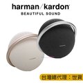 Harman Kardon 哈曼卡頓 Onyx Studio 8 可攜式立體聲無線藍牙喇叭
