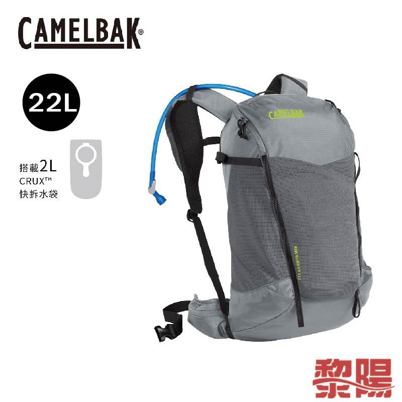 CamelBak 美國 Rim Runner X22背包(附2L水袋)灰 52CB2714001000