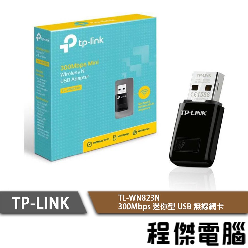 【TP-LINK】TL-WN823N WiFi網路 USB無線網卡 實體店家『高雄程傑電腦』