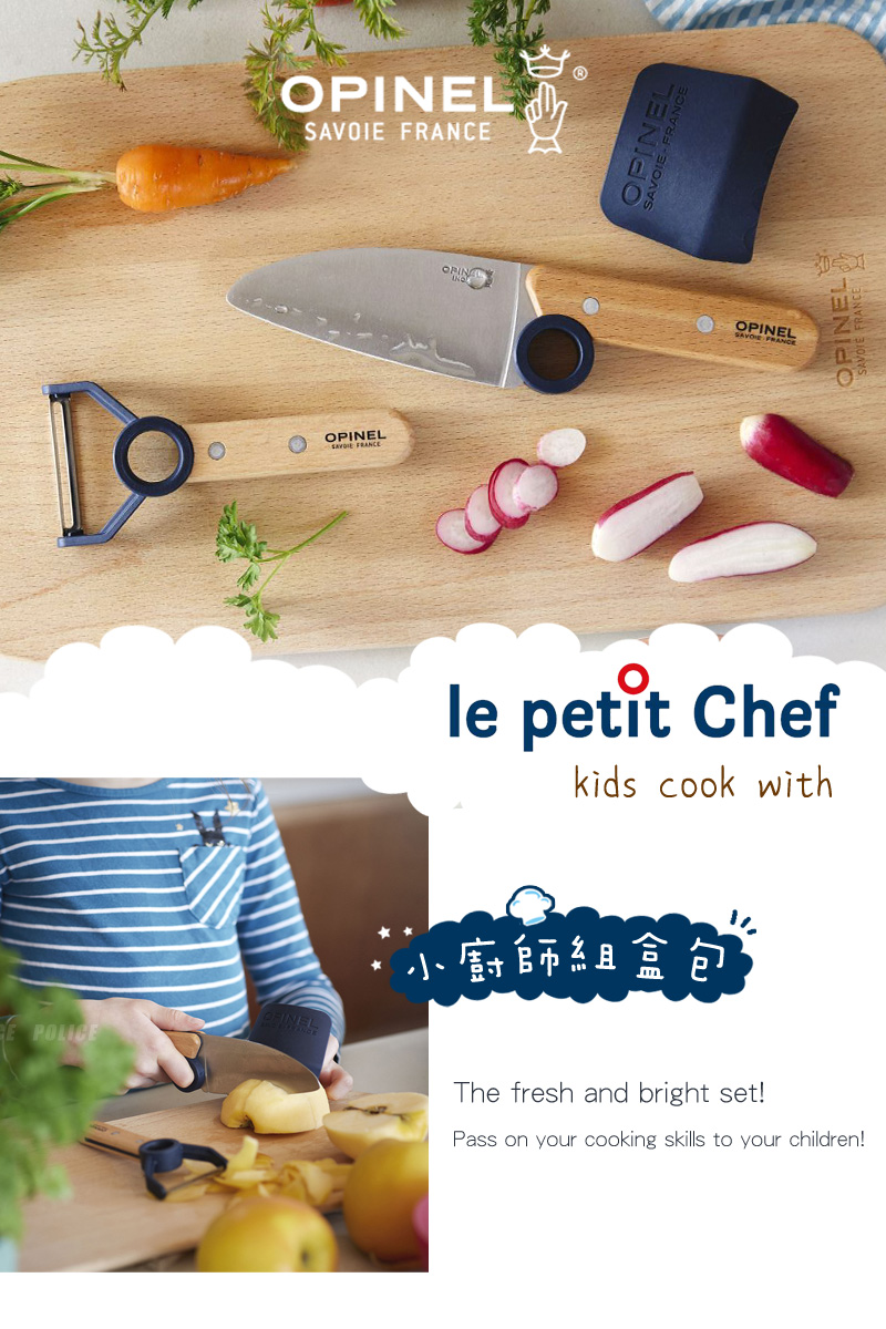 OPINEL le petit Chef 小廚師組盒包/ 深藍色-OPINEL 002605 - 大海刀品