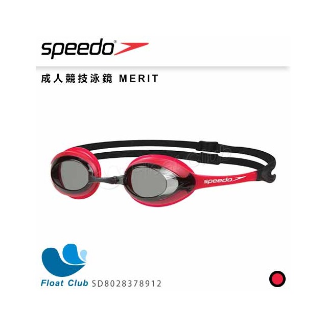 【SPEEDO】成人競技泳鏡 MERIT SD8028378912