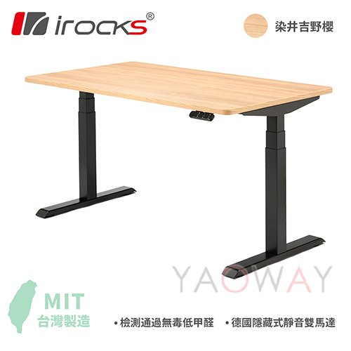 【耀偉】iRocks 電動升降桌 D01-SS 120X60cm 電動升降桌/書桌/辦公桌/電腦桌-不含配件 需自行組裝