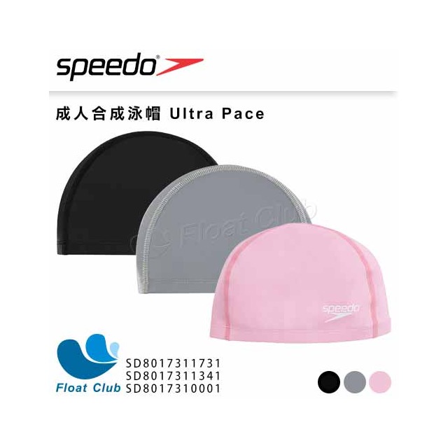 【SPEEDO】成人合成泳帽 Ultra Pace SD801731