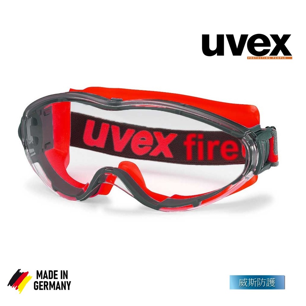 【威斯防護】台灣代理商 德國品牌uvex 9302238耐高溫、抗化學、防塵護目鏡 安全眼鏡 (公司貨)