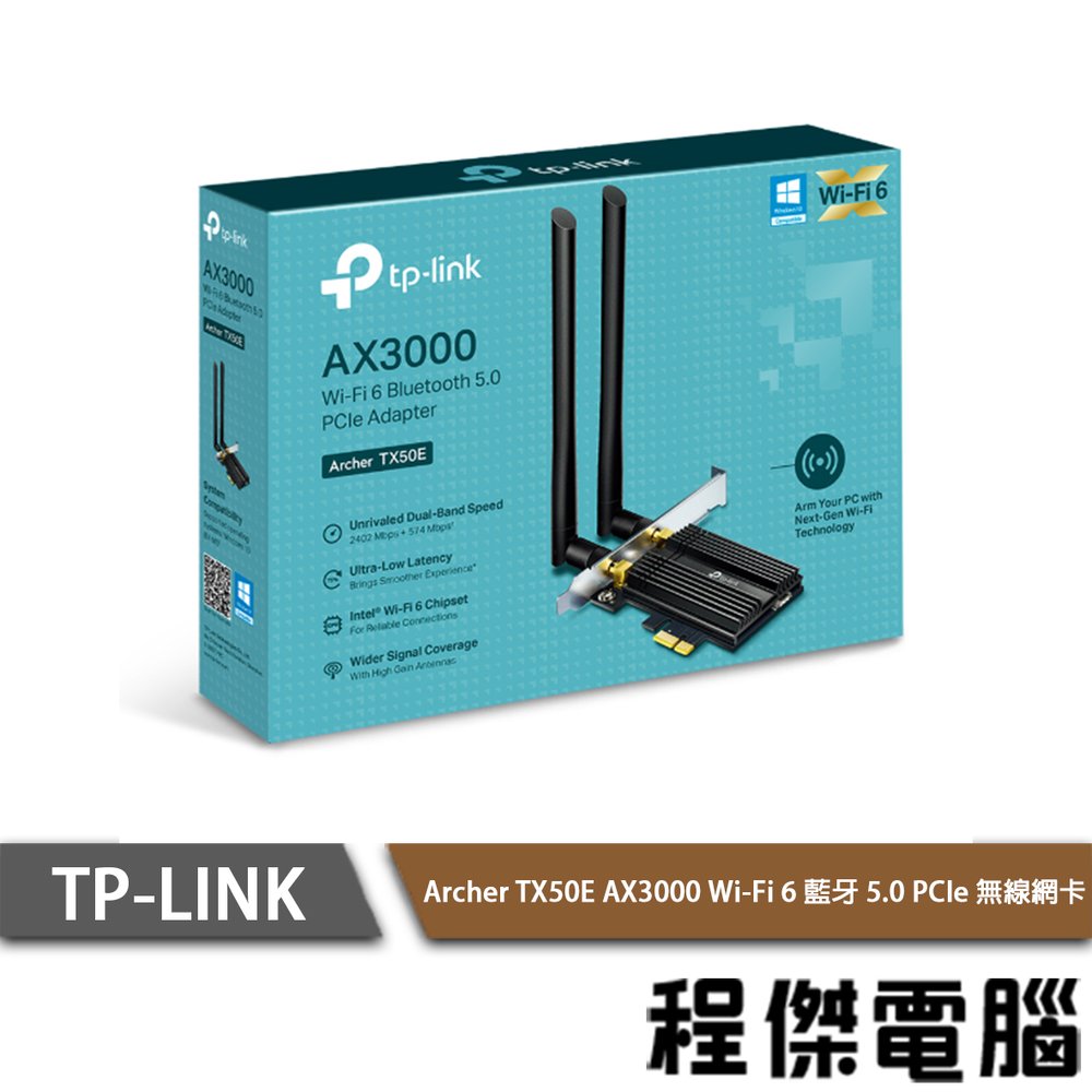 【TP-LINK】Archer TX50E WiFi6 藍牙 5.0PCIe 無線網卡 實體店家『高雄程傑電腦』