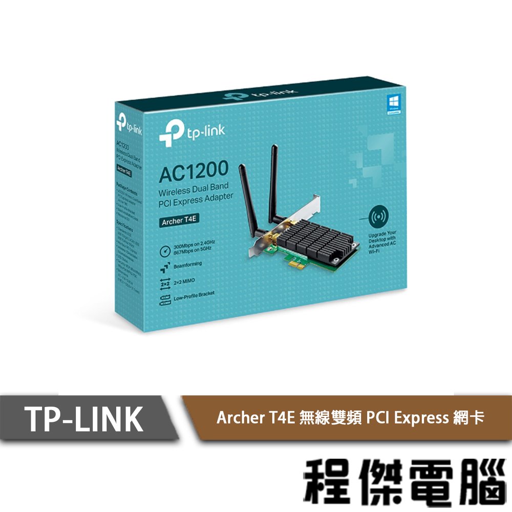 【TP-LINK】Archer T4E 無線雙頻 PCI Express 網卡 實體店家『高雄程傑電腦』