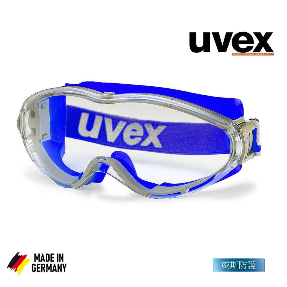 【威斯防護】台灣代理商 德國品牌uvex 9302236抗化學、雙面防霧、防塵護目鏡 安全眼鏡 (公司貨)