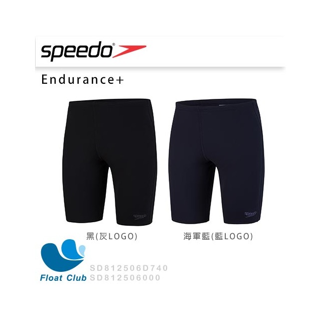 【SPEEDO】男 運動及膝泳褲 Endurance+ SD812506