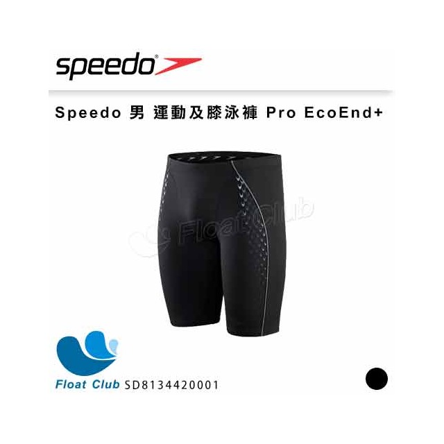 【SPEEDO】男 運動及膝泳褲 Pro EcoEnd+ 黑 SD8134420001