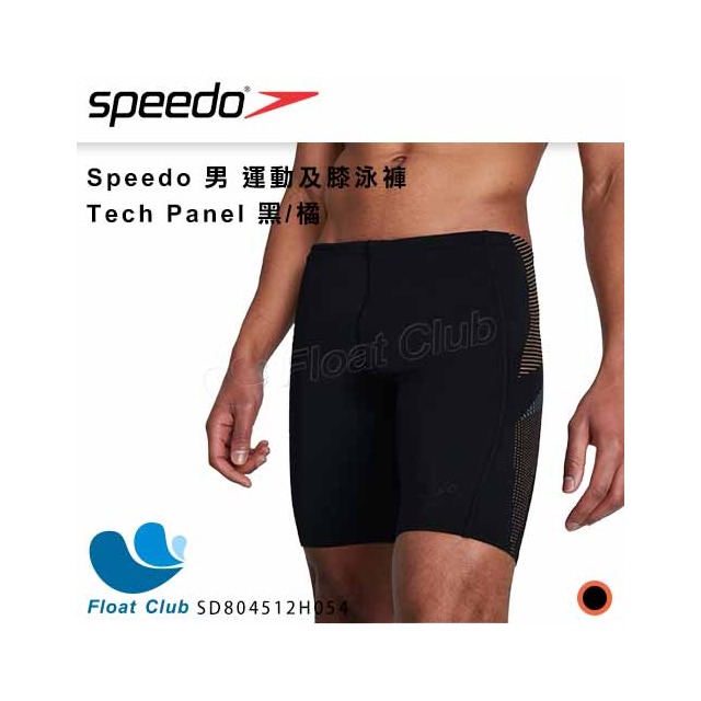【SPEEDO】男 運動及膝泳褲 Tech Panel 黑/橘 SD804512H054