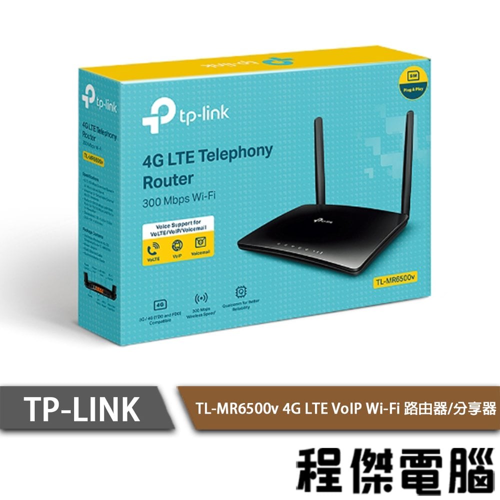 【TP-LINK】TL-MR6500v 4G LTE VoIP Wi-Fi 路由器 實體店家『高雄程傑電腦』