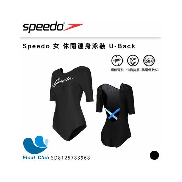 【SPEEDO】女 休閒連身泳裝 U-Back 黑 SD8125783968