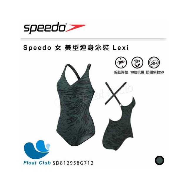 【SPEEDO】女 美型連身泳裝 Lexi 黑/軍綠 SD812958G712