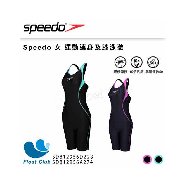 【SPEEDO】女 運動連身及膝泳裝 黑/極光綠 SD812956A274 SD812956D228