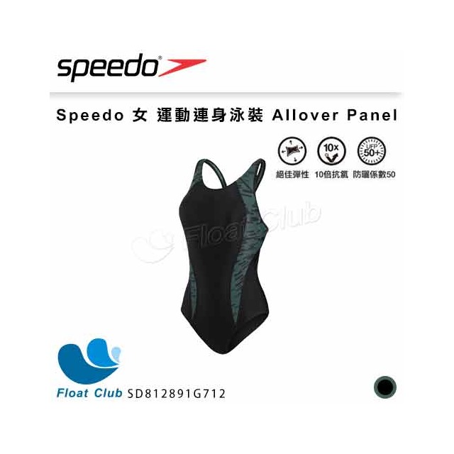 【SPEEDO】女 運動連身泳裝 Allover Panel 黑/軍綠 SD812891G712