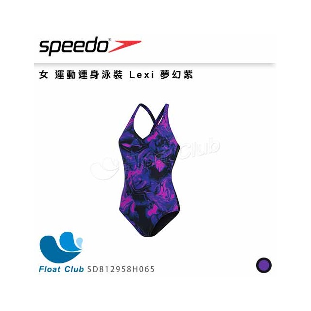 【SPEEDO】女 運動連身泳裝 Lexi 夢幻紫 SD812958H065