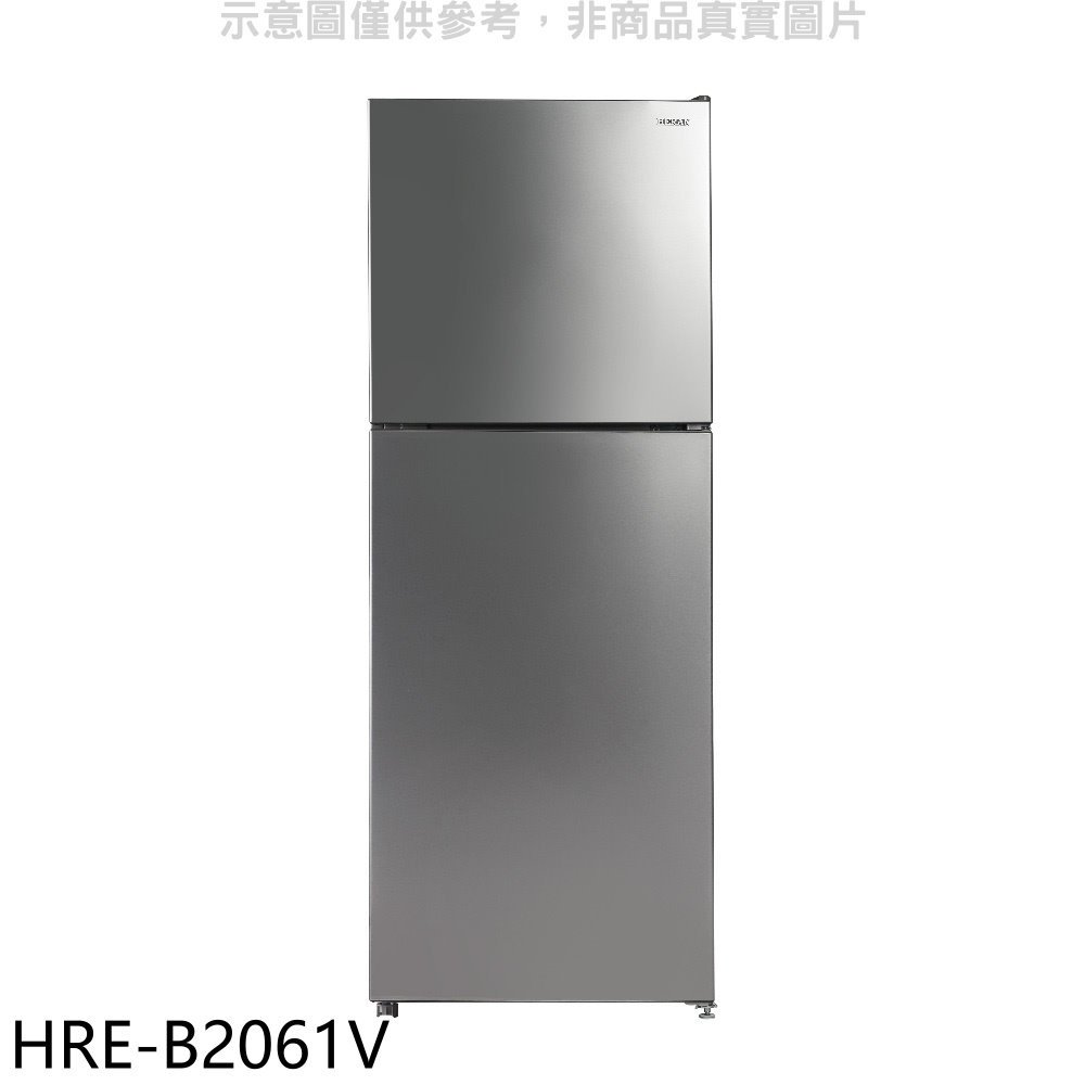 《可議價》禾聯【HRE-B2061V】201公升雙門變頻冰箱