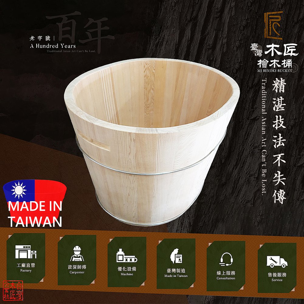 台灣木匠檜木桶-台灣檜木泡腳桶 橢圓款 1尺 / 30公分
