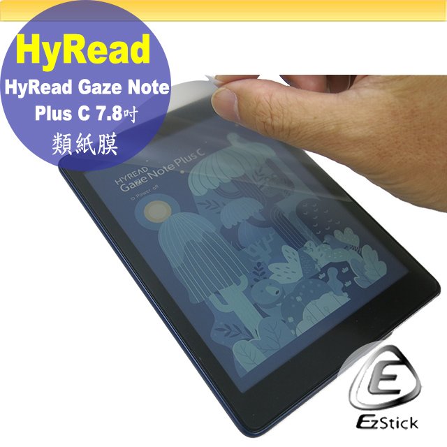 【Ezstick】HyRead Gaze Note Plus C 7.8吋 靜電式 類紙膜 螢幕貼 霧面膜 DIY 包膜