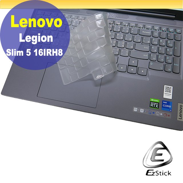 【Ezstick】Lenovo Legion Slim 5 16IRH8 奈米銀抗菌TPU 鍵盤保護膜 鍵盤膜