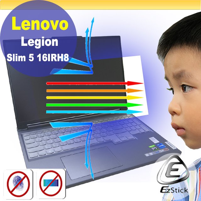 【Ezstick】Lenovo Legion Slim 5 16IRH8 防藍光螢幕貼 抗藍光 (可選鏡面或霧面)