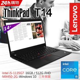 ◤福利品◢Lenovo ThinkPad T14 20W0S04Y00黑(i5-1135G7/16G/MX450