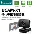 UPMOST UCAM-X1 4K AI視訊攝影機