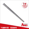 《AXIS 艾克思》台灣製316不鏽鋼18公分日式方形兒童筷_1雙