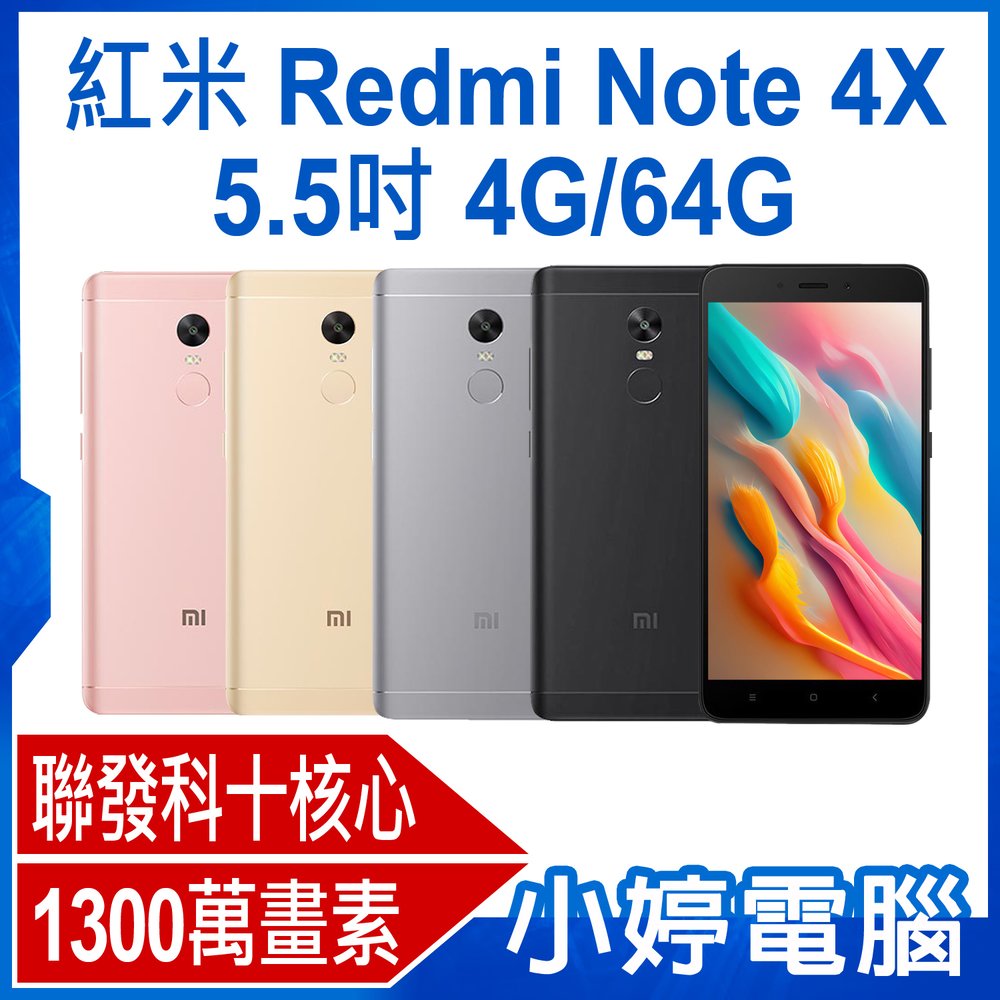 【小婷電腦＊手機】福利品 紅米Redmi Note 4X 5.5吋 4G/64G 聯發科十核心1300萬畫素4G LTE