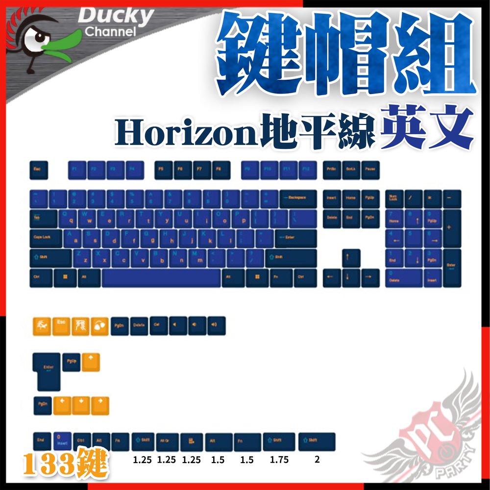 [ PCPARTY ] 創傑 Ducky Horizon 地平線 PBT 3色射出 133 鍵帽組 英文