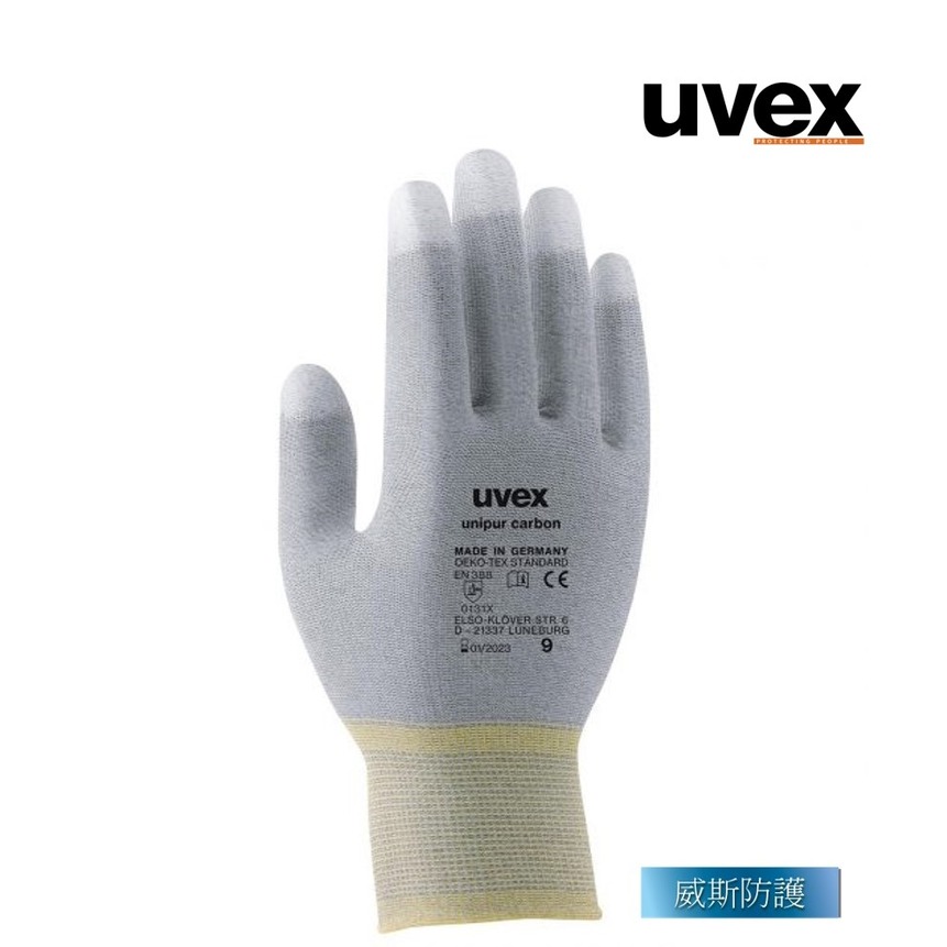 【威斯防護】台灣代理商 德國品牌uvex unipur carbon靜電手套 (公司貨)