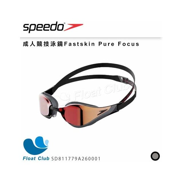 【SPEEDO】成人競技泳鏡Fastskin Pure Focus 酷冷黑灰 SD811779A260001