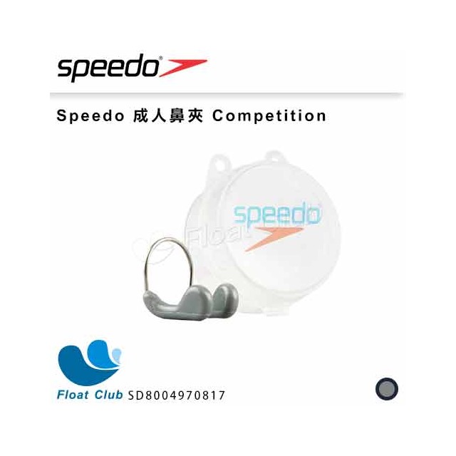 【SPEEDO】成人鼻夾 Competition 灰藍 SD8004970817