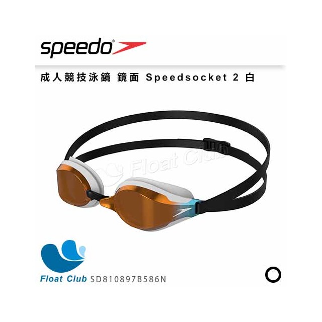 【SPEEDO】成人競技泳鏡 鏡面 Speedsocket 2 白 SD810897B586N
