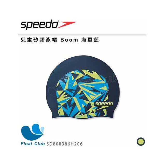 【SPEEDO】兒童矽膠泳帽 Boom 海軍藍 SD808386H206