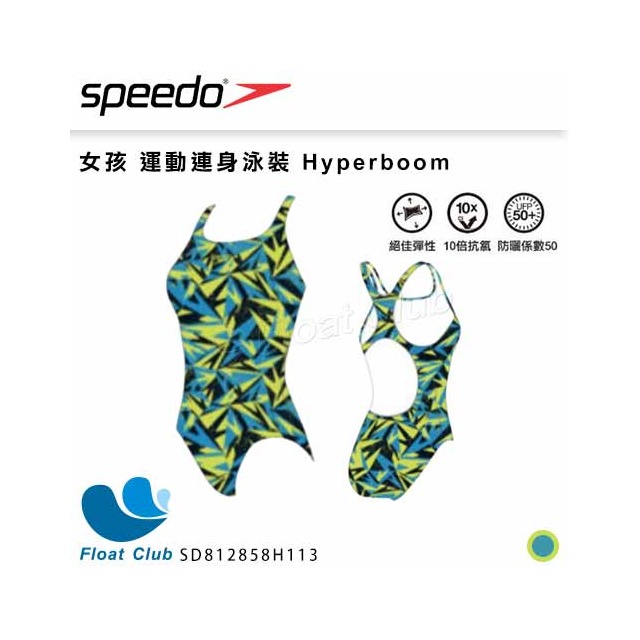 【SPEEDO】女孩 運動連身泳裝 Hyper Boom 黑/藍綠 SD812858H113