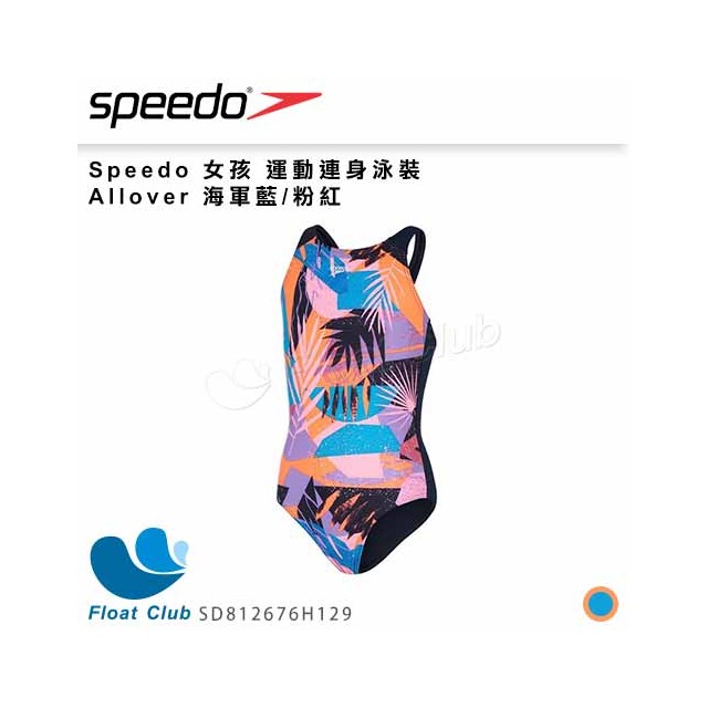 【SPEEDO】女孩 運動連身泳裝 Allover 海軍藍/粉紅 SD812676H129