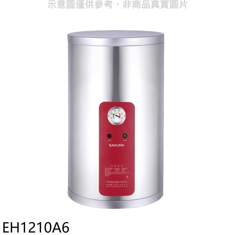 《可議價》櫻花【EH1210A6】12加侖直立式6KW電熱水器(全省安裝)